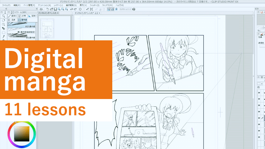 Digital Manga 11 lessons