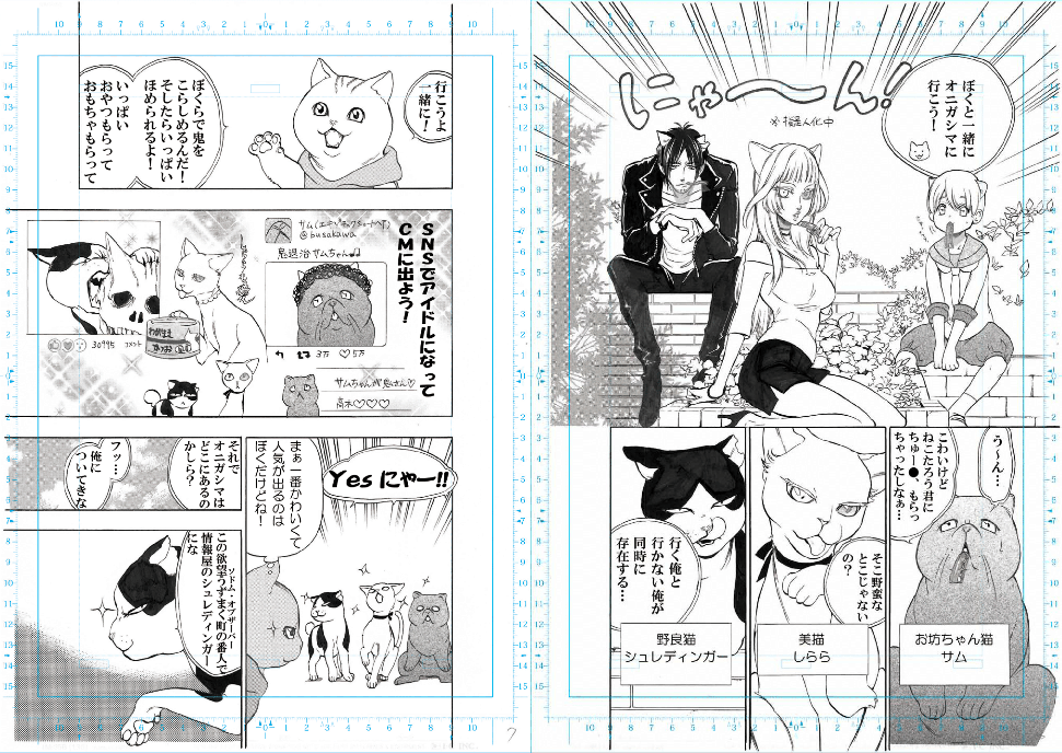 マンガの描き方 総合コース