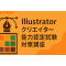 Illustrator